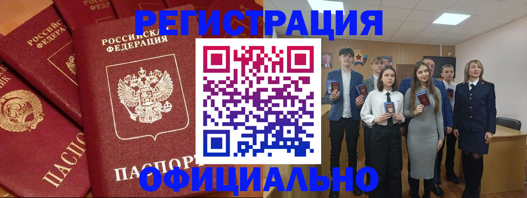 прописка гарантия в Черногорске